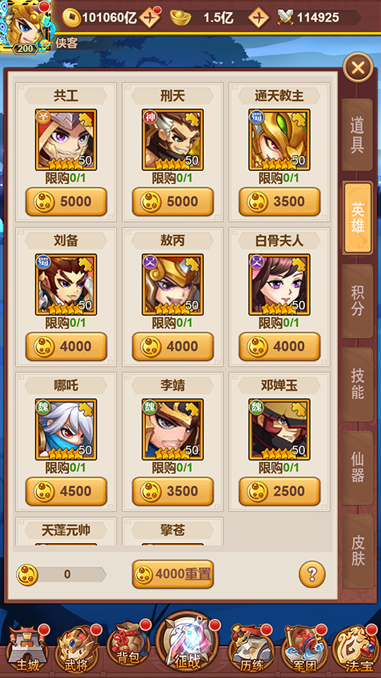图片[12]-三网H5游戏【联盟三国超变内购版】最新整理Linux手工服务端+懒人助手+多区跨服+打包工具+管理后台+CDK授权后台+安卓客户端+搭建教程-藏宝楼源码网