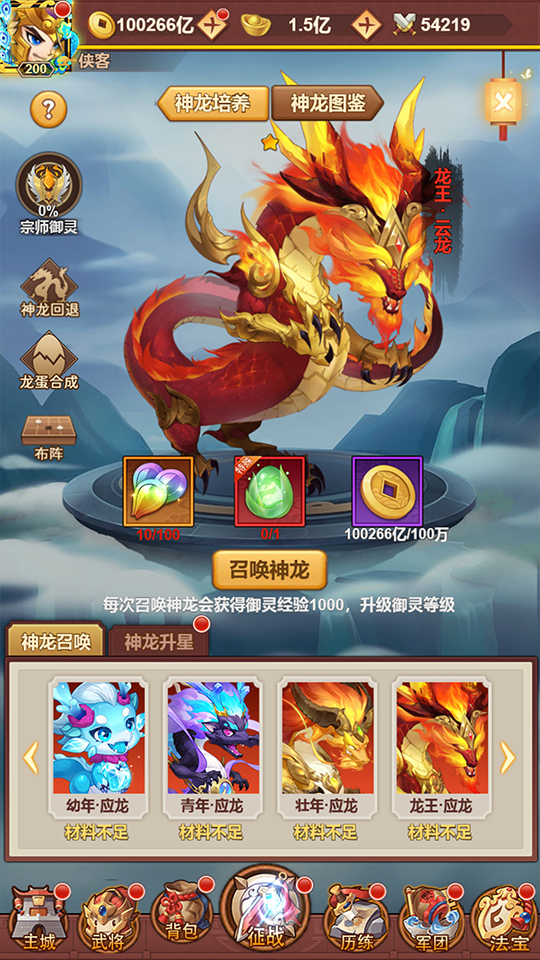 图片[5]-三网H5游戏【联盟三国超变内购版】最新整理Linux手工服务端+懒人助手+多区跨服+打包工具+管理后台+CDK授权后台+安卓客户端+搭建教程-藏宝楼源码网