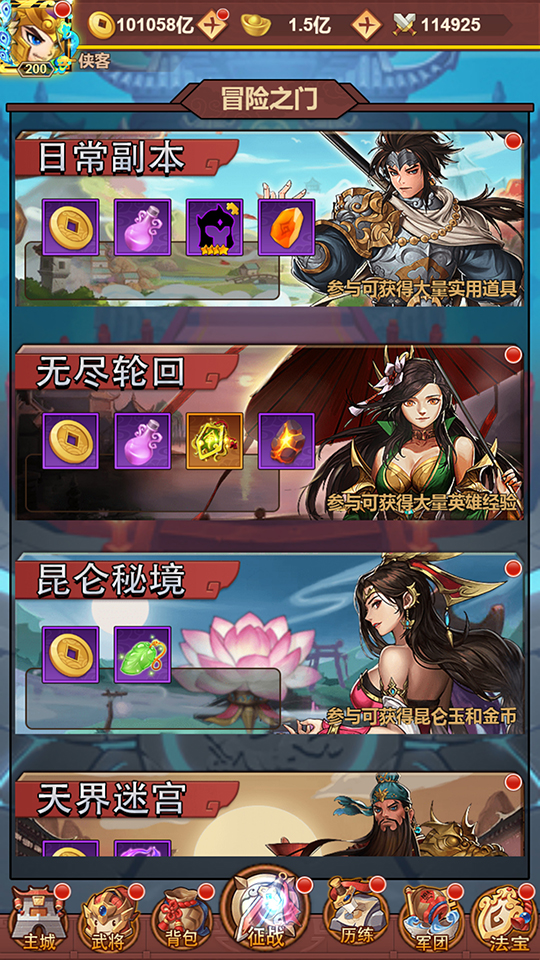 图片[7]-三网H5游戏【联盟三国超变内购版】最新整理Linux手工服务端+懒人助手+多区跨服+打包工具+管理后台+CDK授权后台+安卓客户端+搭建教程-藏宝楼源码网