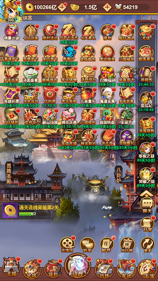 图片[2]-三网H5游戏【联盟三国超变内购版】最新整理Linux手工服务端+懒人助手+多区跨服+打包工具+管理后台+CDK授权后台+安卓客户端+搭建教程-藏宝楼源码网