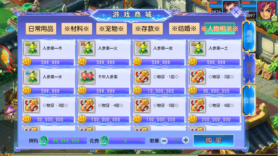 图片[10]-MT3换皮MH【幽魂突破之美少女成长记尊享挂机版】最新整理Linux手工服务端+懒人助手+GM后台+安卓苹果+搭建教程+全套源码-藏宝楼源码网