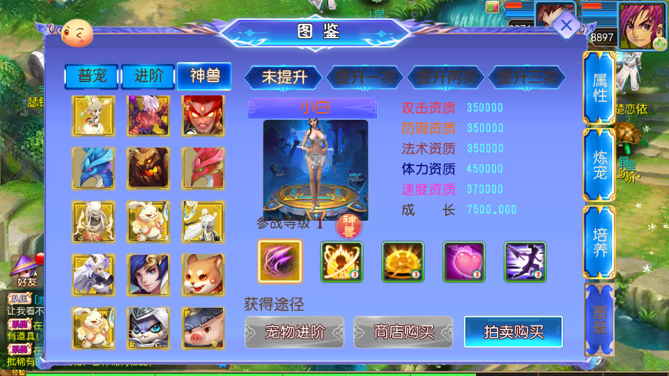 图片[5]-MT3换皮MH【幽魂突破之美少女成长记尊享挂机版】最新整理Linux手工服务端+懒人助手+GM后台+安卓苹果+搭建教程+全套源码-藏宝楼源码网