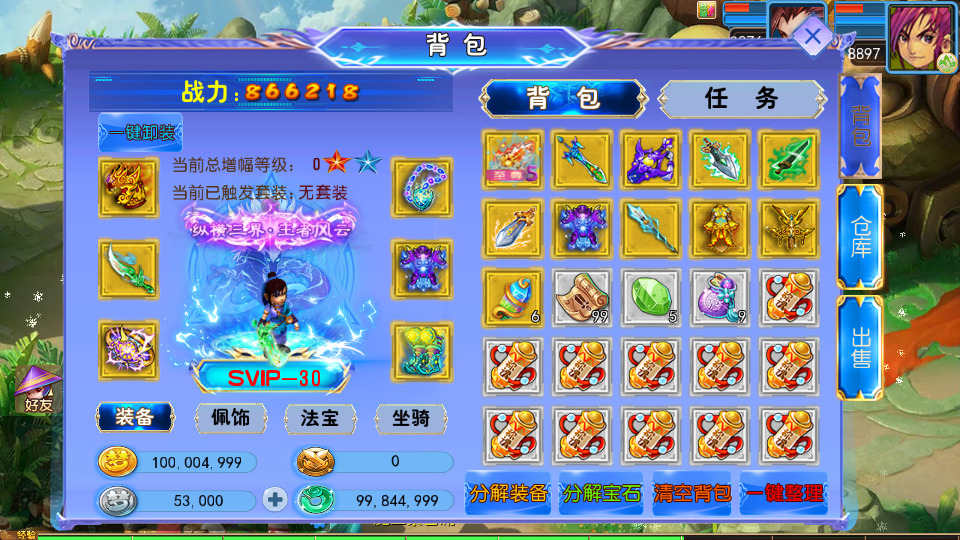 图片[4]-MT3换皮MH【幽魂突破之美少女成长记尊享挂机版】最新整理Linux手工服务端+懒人助手+GM后台+安卓苹果+搭建教程+全套源码-藏宝楼源码网