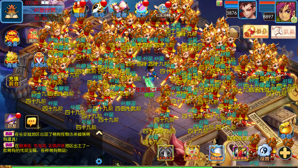 图片[7]-MT3换皮MH【幽魂突破之美少女成长记尊享挂机版】最新整理Linux手工服务端+懒人助手+GM后台+安卓苹果+搭建教程+全套源码-藏宝楼源码网