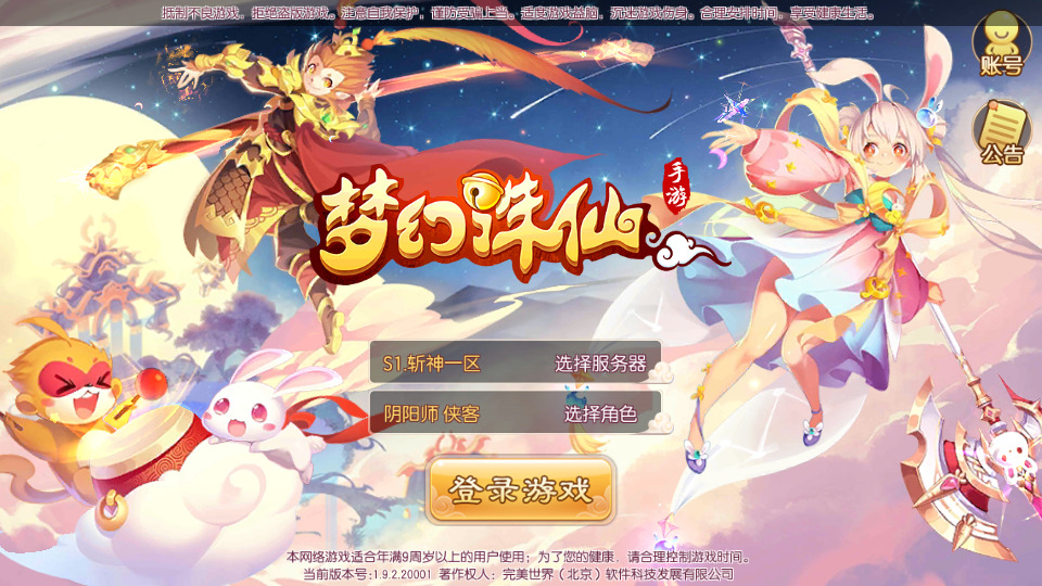 2D回合MMO手游【斩神梦诛14职业】最新整理Linux手工服务端+自动脚本+GM后台+安卓苹果+搭建教程-藏宝楼源码网