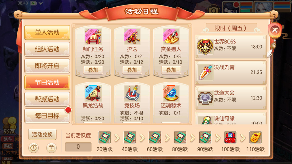 图片[8]-2D回合MMO手游【斩神梦诛14职业】最新整理Linux手工服务端+自动脚本+GM后台+安卓苹果+搭建教程-藏宝楼源码网