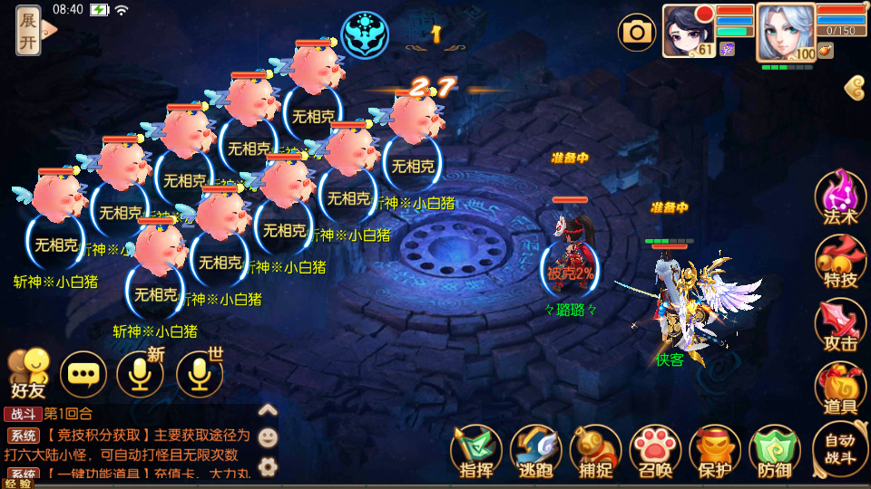 图片[6]-2D回合MMO手游【斩神梦诛14职业】最新整理Linux手工服务端+自动脚本+GM后台+安卓苹果+搭建教程-藏宝楼源码网