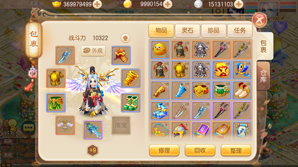 图片[4]-2D回合MMO手游【斩神梦诛14职业】最新整理Linux手工服务端+自动脚本+GM后台+安卓苹果+搭建教程-藏宝楼源码网