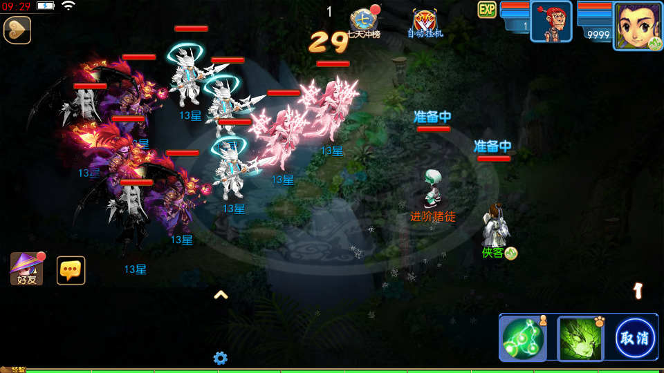 图片[8]-MT3换皮MH【六福西游尊享挂机版】最新整理Linux手工服务端+懒人助手+GM后台+安卓苹果+搭建教程+全套源码-藏宝楼源码网