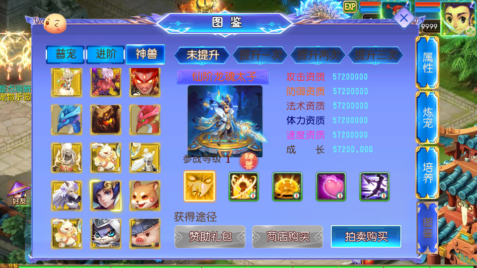 图片[5]-MT3换皮MH【六福西游尊享挂机版】最新整理Linux手工服务端+懒人助手+GM后台+安卓苹果+搭建教程+全套源码-藏宝楼源码网