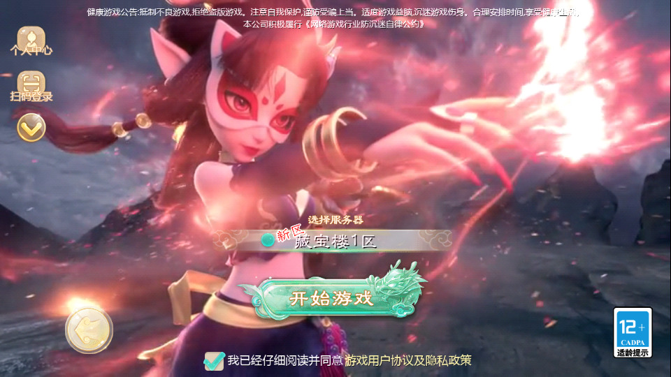大话回合手游【缥缈西游渡劫版】最新整理Linux手工服务端+懒人助手+管理后台+CDK后台+安卓苹果+搭建教程-藏宝楼源码网