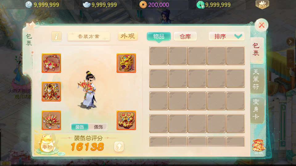 图片[4]-大话回合手游【缥缈西游渡劫版】最新整理Linux手工服务端+懒人助手+管理后台+CDK后台+安卓苹果+搭建教程-藏宝楼源码网
