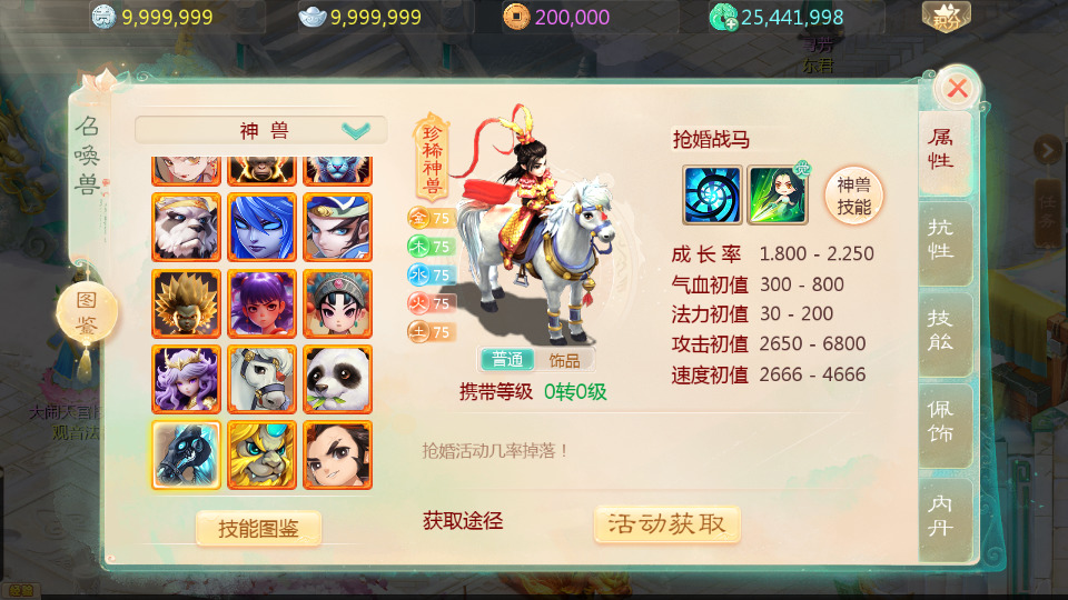 图片[5]-大话回合手游【缥缈西游渡劫版】最新整理Linux手工服务端+懒人助手+管理后台+CDK后台+安卓苹果+搭建教程-藏宝楼源码网