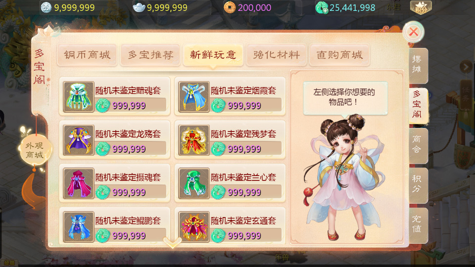 图片[10]-大话回合手游【缥缈西游渡劫版】最新整理Linux手工服务端+懒人助手+管理后台+CDK后台+安卓苹果+搭建教程-藏宝楼源码网
