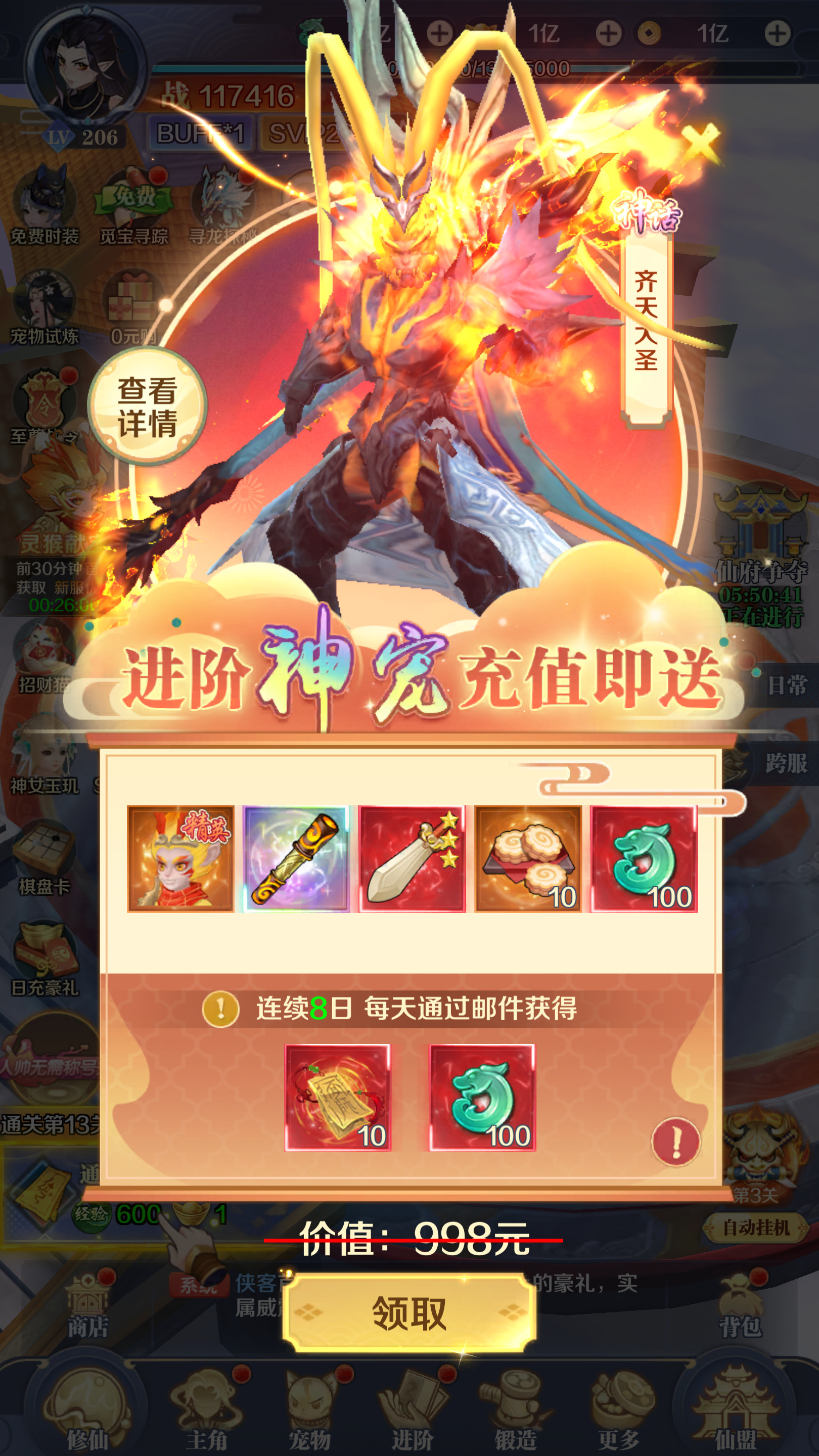 图片[3]-三网H5游戏【九州飞凰录】最新整理Linux手工服务端+懒人助手+多区跨服+GM授权后台+搭建教程-藏宝楼源码网
