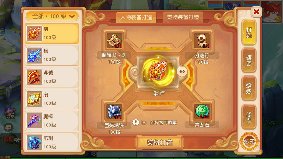 图片[6]-MT3换皮MH【浮生若梦尊享挂机版】最新整理Linux手工服务端+自动脚本+GM后台+安卓苹果双端+搭建教程+全套源码-藏宝楼源码网