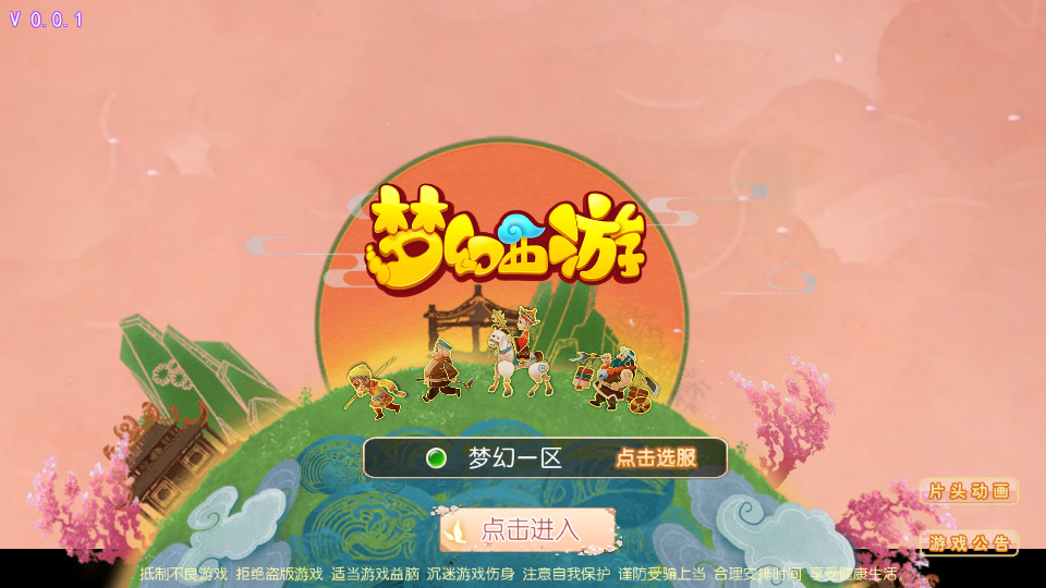 MT3换皮MH【星辰梦幻十大陆尊享挂机版】最新整理Linux手工服务端+懒人助手+GM后台+安卓苹果+搭建教程+全套源码-藏宝楼源码网