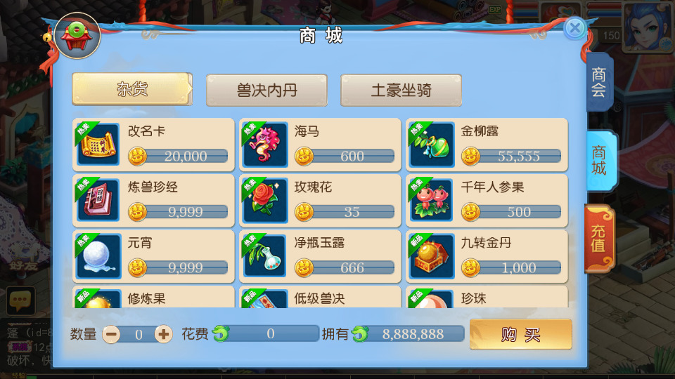 图片[10]-MT3换皮MH【星辰梦幻十大陆尊享挂机版】最新整理Linux手工服务端+懒人助手+GM后台+安卓苹果+搭建教程+全套源码-藏宝楼源码网