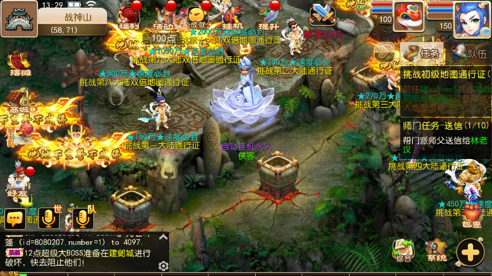 图片[7]-MT3换皮MH【星辰梦幻十大陆尊享挂机版】最新整理Linux手工服务端+懒人助手+GM后台+安卓苹果+搭建教程+全套源码-藏宝楼源码网
