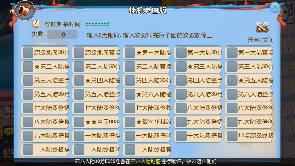 图片[9]-MT3换皮MH【星辰梦幻十大陆尊享挂机版】最新整理Linux手工服务端+懒人助手+GM后台+安卓苹果+搭建教程+全套源码-藏宝楼源码网