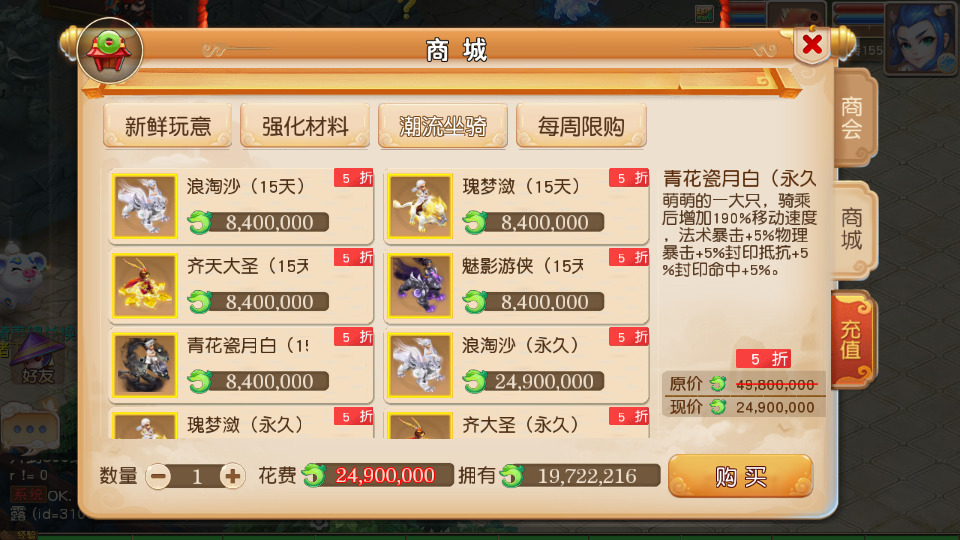 图片[10]-MT3换皮MH【追忆西游】最新整理Linux手工服务端+懒人助手+GM后台+安卓苹果+搭建教程+全套源码-藏宝楼源码网