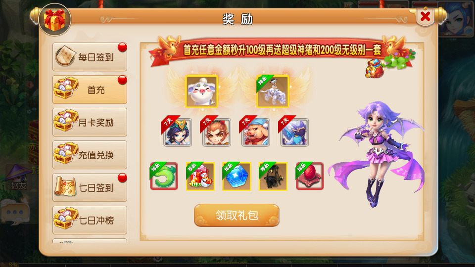 图片[3]-MT3换皮MH【追忆西游】最新整理Linux手工服务端+懒人助手+GM后台+安卓苹果+搭建教程+全套源码-藏宝楼源码网