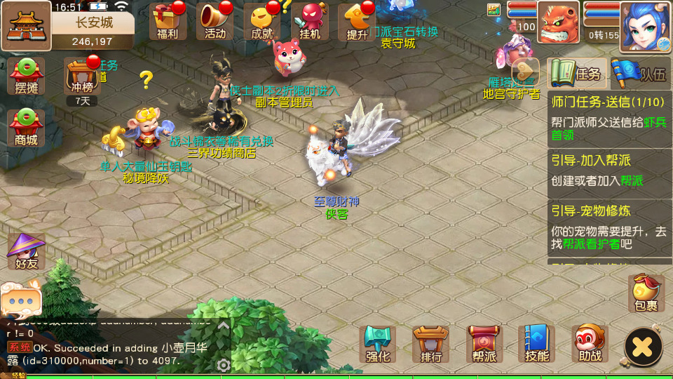 图片[4]-MT3换皮MH【追忆西游】最新整理Linux手工服务端+懒人助手+GM后台+安卓苹果+搭建教程+全套源码-藏宝楼源码网