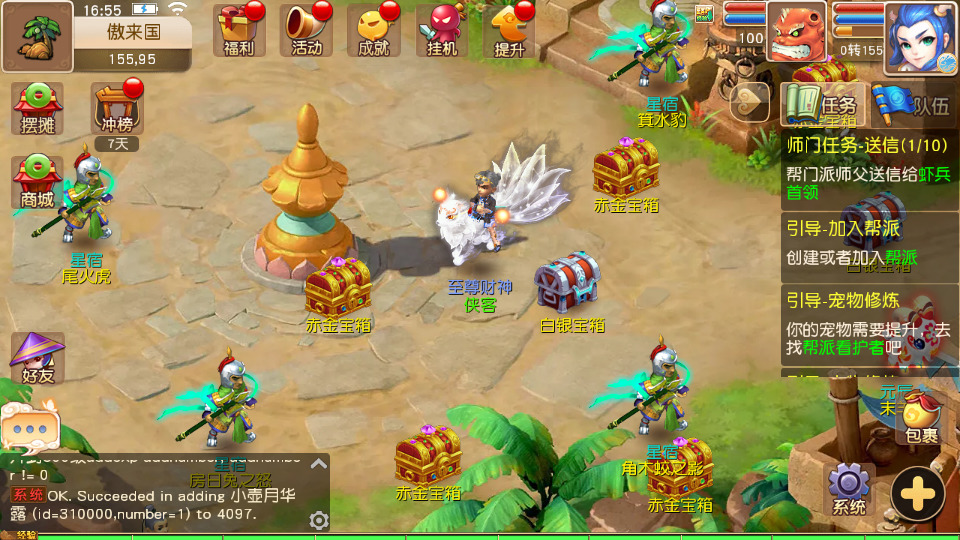 图片[7]-MT3换皮MH【追忆西游】最新整理Linux手工服务端+懒人助手+GM后台+安卓苹果+搭建教程+全套源码-藏宝楼源码网