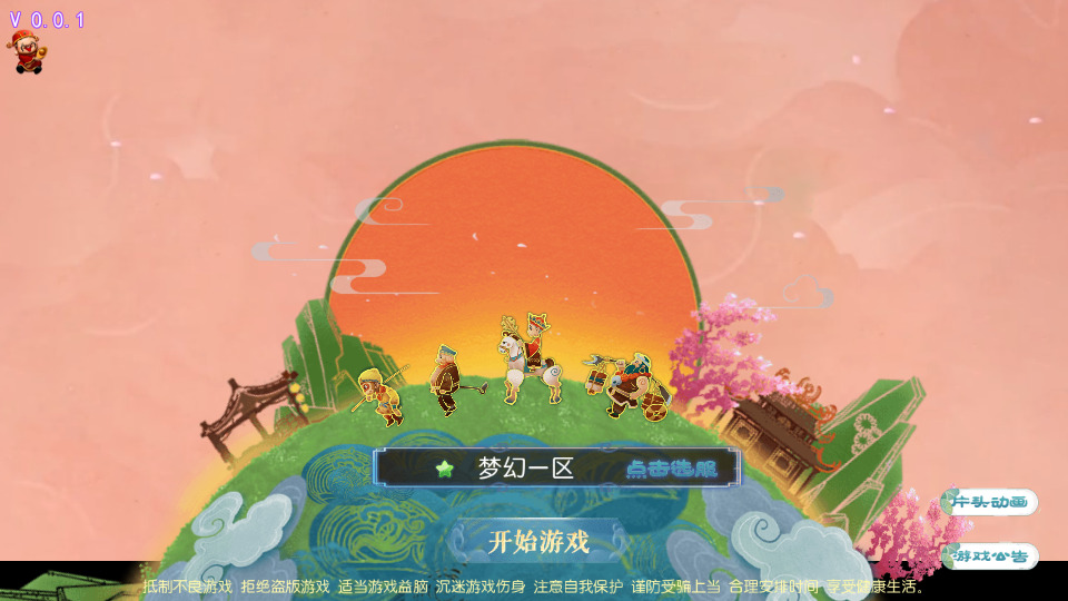 MT3换皮MH【巅峰西游2之巅峰对决】最新整理Linux手工服务端+懒人助手+GM后台+安卓苹果+搭建教程+全套源码-藏宝楼源码网