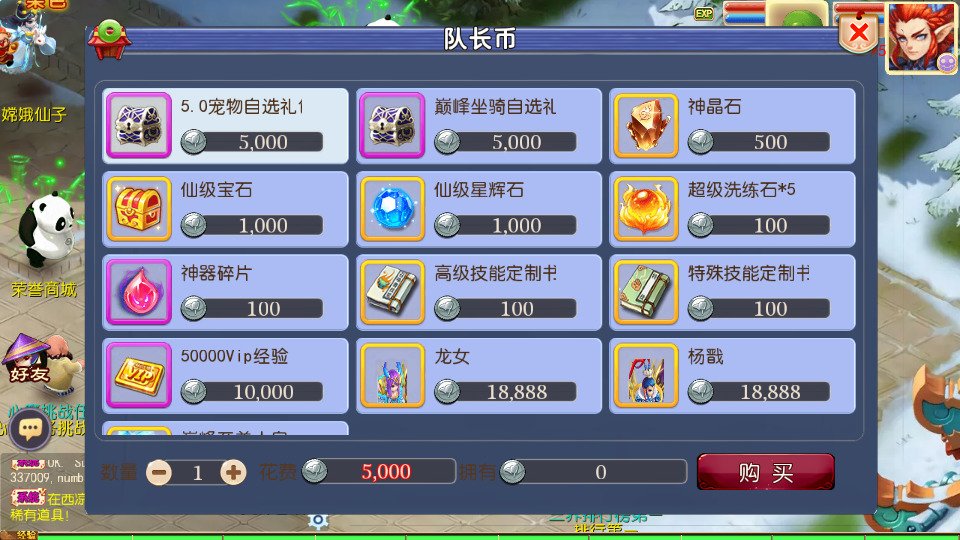 图片[10]-MT3换皮MH【巅峰西游2之巅峰对决】最新整理Linux手工服务端+懒人助手+GM后台+安卓苹果+搭建教程+全套源码-藏宝楼源码网