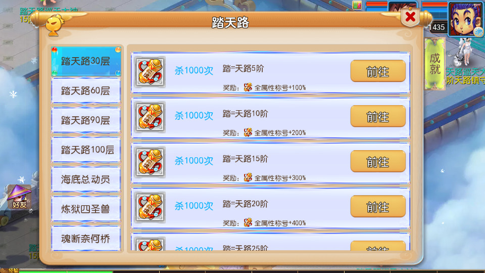 图片[9]-MT3换皮MH【踏天西游尊享挂机版】最新整理Linux手工服务端+懒人助手+GM后台+安卓苹果+搭建教程+全套源码-藏宝楼源码网