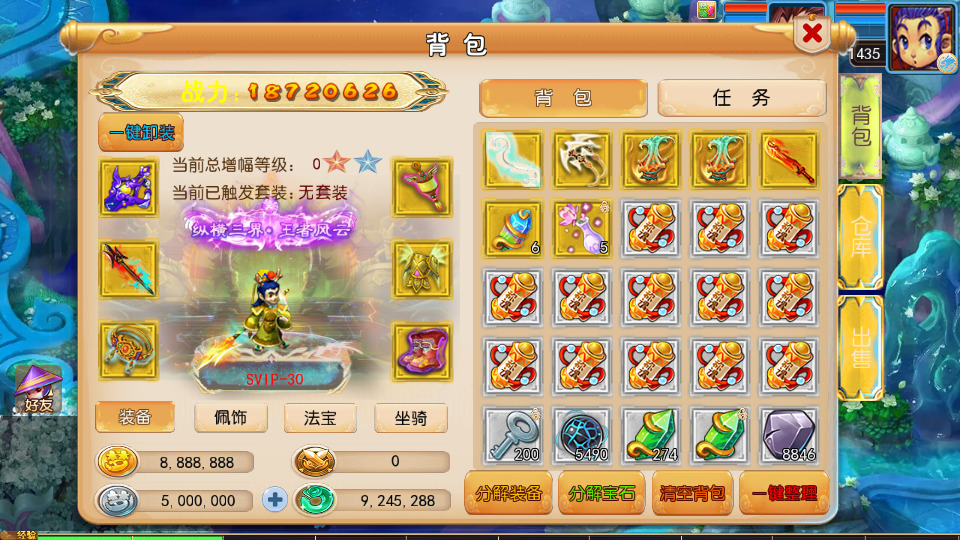 图片[5]-MT3换皮MH【踏天西游尊享挂机版】最新整理Linux手工服务端+懒人助手+GM后台+安卓苹果+搭建教程+全套源码-藏宝楼源码网