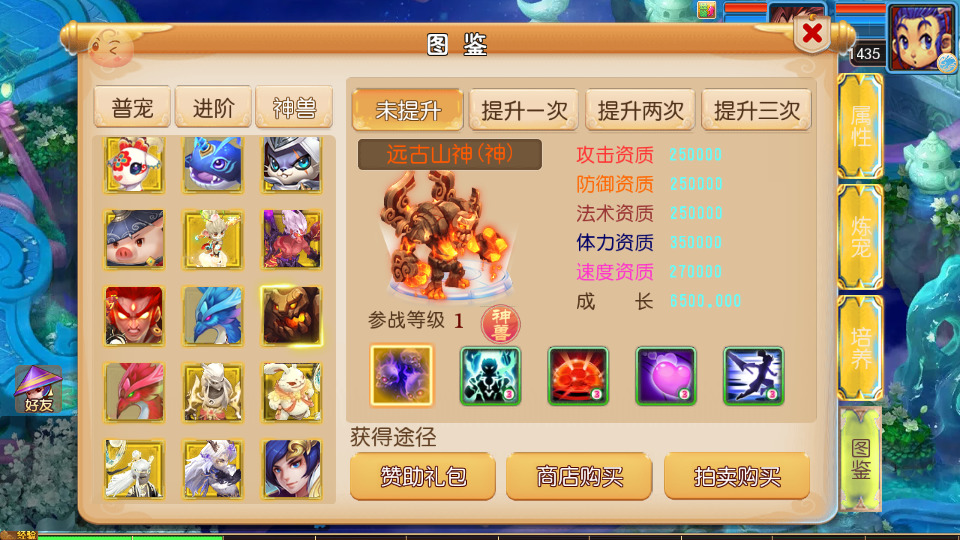 图片[6]-MT3换皮MH【踏天西游尊享挂机版】最新整理Linux手工服务端+懒人助手+GM后台+安卓苹果+搭建教程+全套源码-藏宝楼源码网