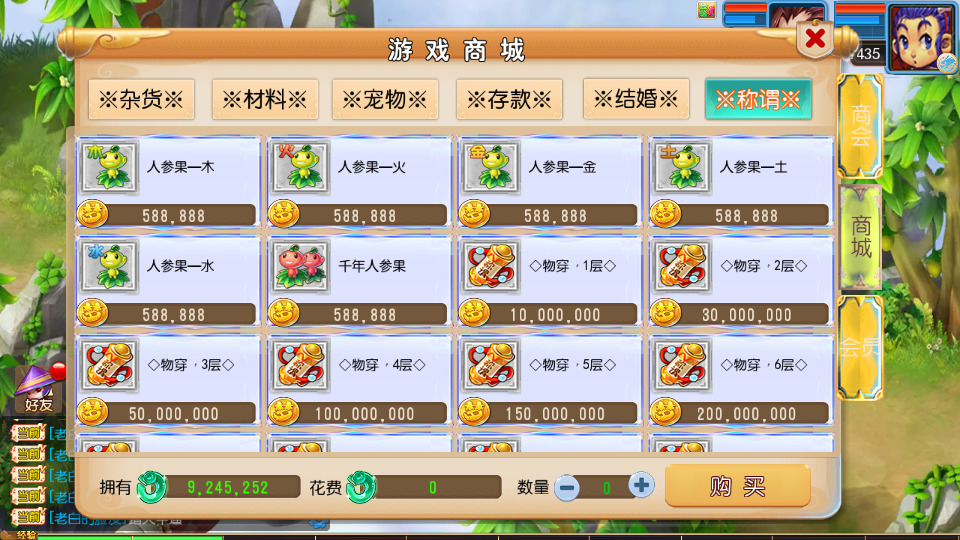 图片[10]-MT3换皮MH【踏天西游尊享挂机版】最新整理Linux手工服务端+懒人助手+GM后台+安卓苹果+搭建教程+全套源码-藏宝楼源码网