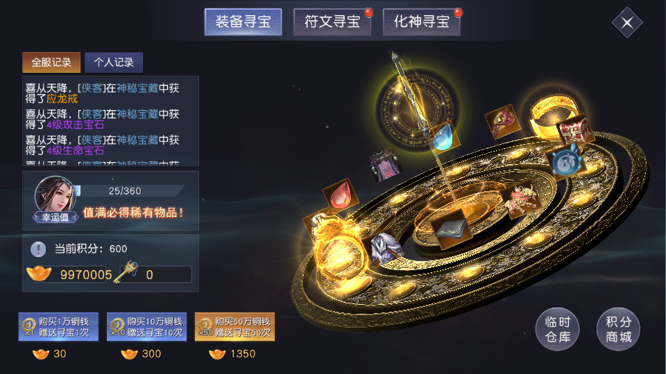 图片[9]-仙侠手游【天道情缘完美修复跨服版】最新整理Linux手工服务端+懒人助手+GM授权后台+安卓客户端+搭建教程-藏宝楼源码网