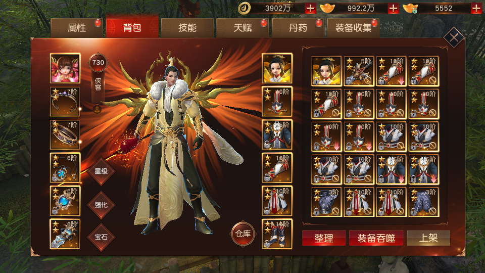 图片[4]-仙侠手游【天道情缘完美修复跨服版】最新整理Linux手工服务端+懒人助手+GM授权后台+安卓客户端+搭建教程-藏宝楼源码网