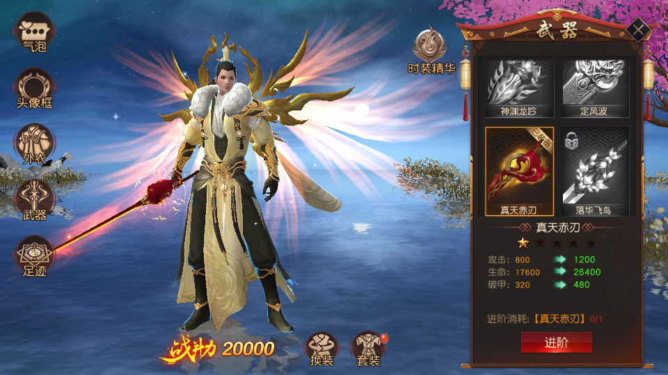 图片[7]-仙侠手游【天道情缘完美修复跨服版】最新整理Linux手工服务端+懒人助手+GM授权后台+安卓客户端+搭建教程-藏宝楼源码网