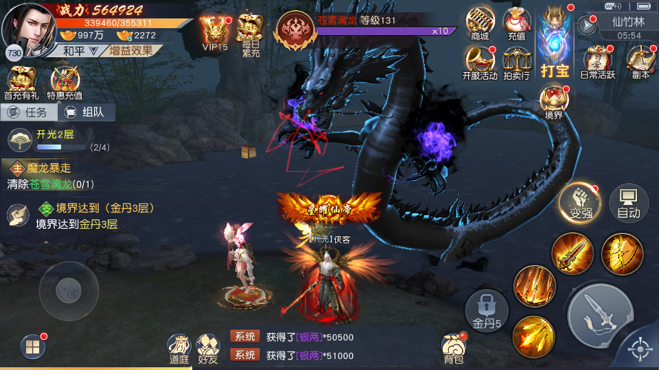 图片[3]-仙侠手游【天道情缘完美修复跨服版】最新整理Linux手工服务端+懒人助手+GM授权后台+安卓客户端+搭建教程-藏宝楼源码网