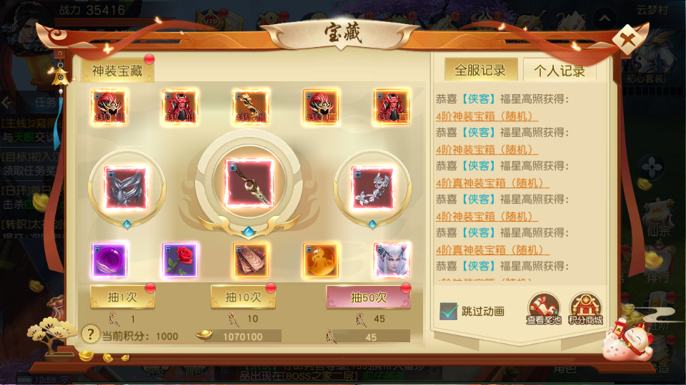 图片[5]-仙侠手游【御天降魔传】最新整理Linux手工服务端+懒人助手+安卓苹果双端+本地验证+GM授权后台+搭建教程-藏宝楼源码网