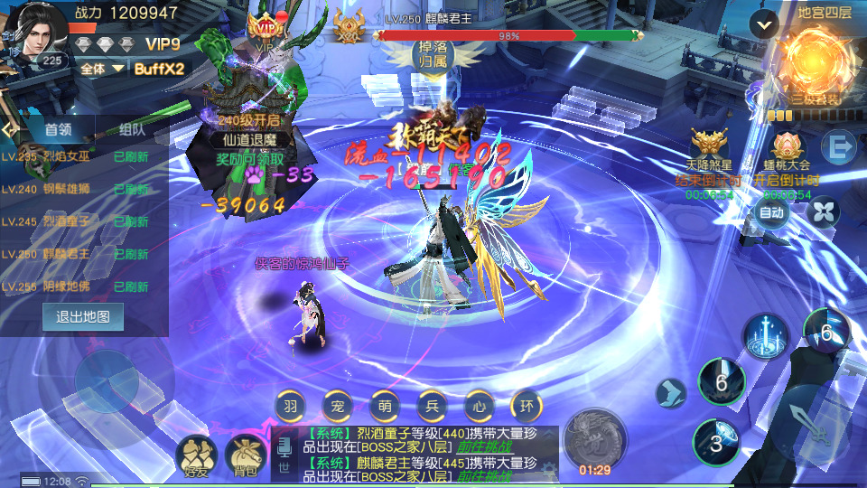 图片[9]-仙侠手游【御天降魔传】最新整理Linux手工服务端+懒人助手+安卓苹果双端+本地验证+GM授权后台+搭建教程-藏宝楼源码网