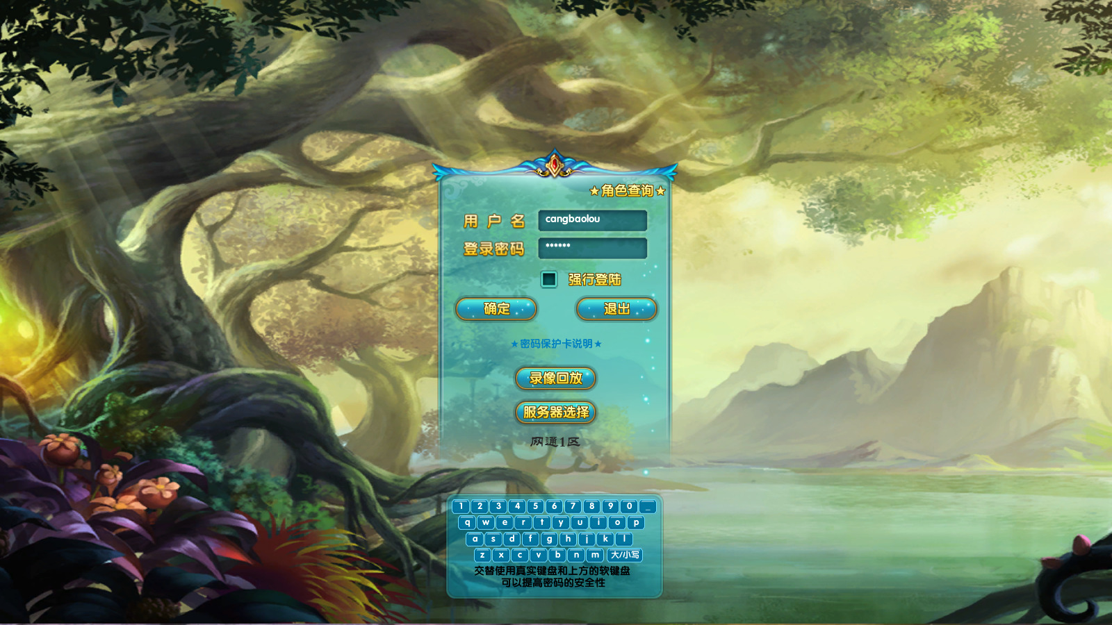 经典端游【武林外传之暗影586超变版】最新整理Linux手工服务端+懒人助手+GM工具+网页注册+管理后台+PC客户端+搭建教程-藏宝楼源码网