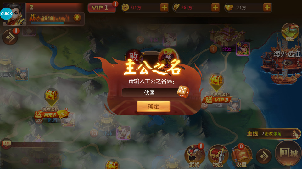 图片[2]-三国策略手游【大战国】最新整理Linux手工服务端+懒人助手+管理后台+安卓客户端+搭建教程-藏宝楼源码网