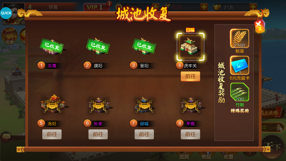 图片[6]-三国策略手游【大战国】最新整理Linux手工服务端+懒人助手+管理后台+安卓客户端+搭建教程-藏宝楼源码网