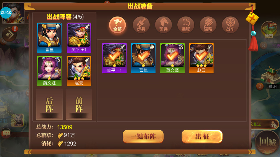 图片[7]-三国策略手游【大战国】最新整理Linux手工服务端+懒人助手+管理后台+安卓客户端+搭建教程-藏宝楼源码网