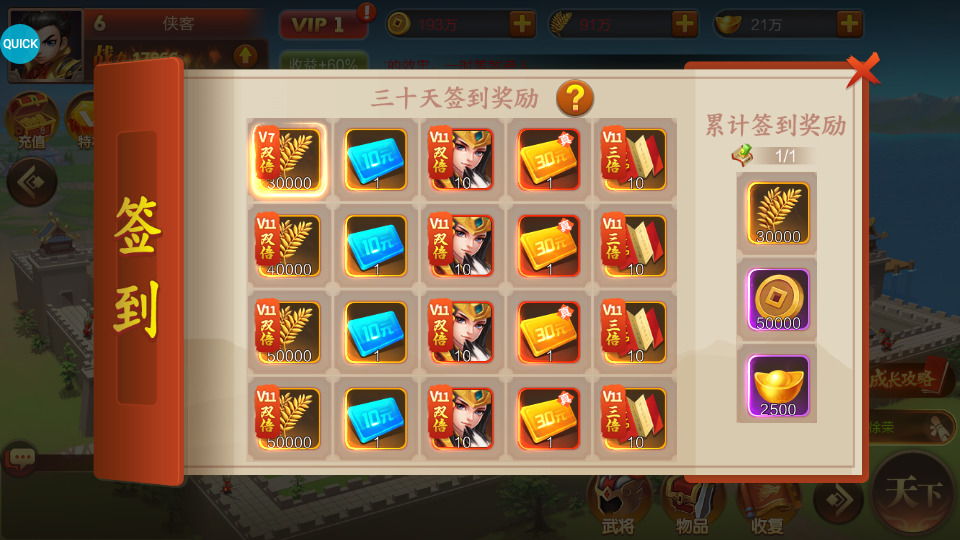 图片[4]-三国策略手游【大战国】最新整理Linux手工服务端+懒人助手+管理后台+安卓客户端+搭建教程-藏宝楼源码网