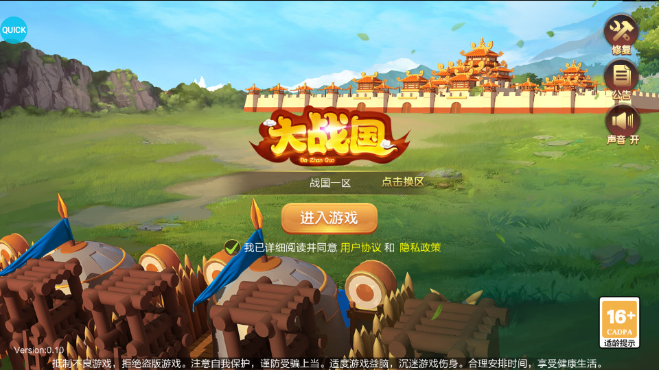 三国策略手游【大战国】最新整理Linux手工服务端+懒人助手+管理后台+安卓客户端+搭建教程-藏宝楼源码网