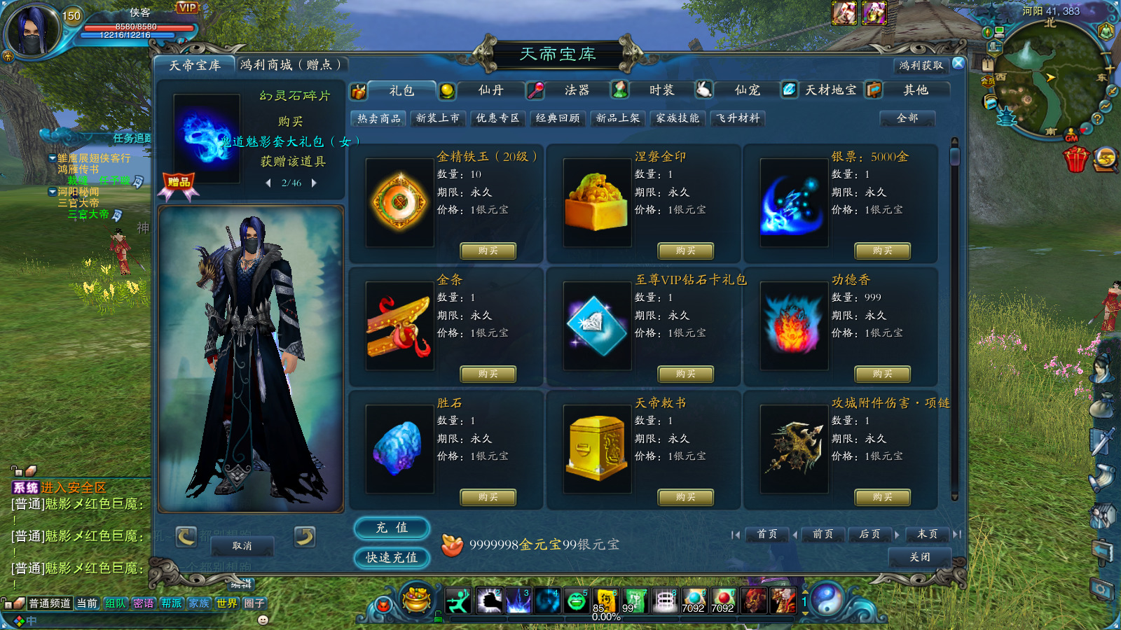 图片[10]-经典端游【龙魂诛仙12职业超变版】最新整理Linux手工服务端+懒人助手+网页注册+管理后台+客户端+搭建教程-藏宝楼源码网