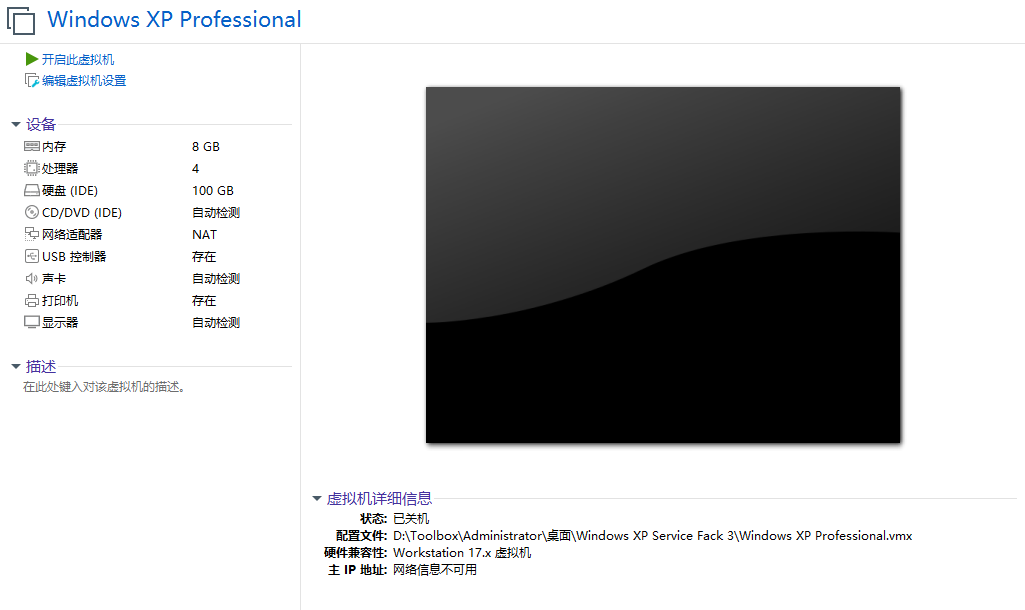 VMware虚拟机镜像【Windows XP Service Fack 3 x32 位】纯净操作系统测试搭建专用版-藏宝楼源码网