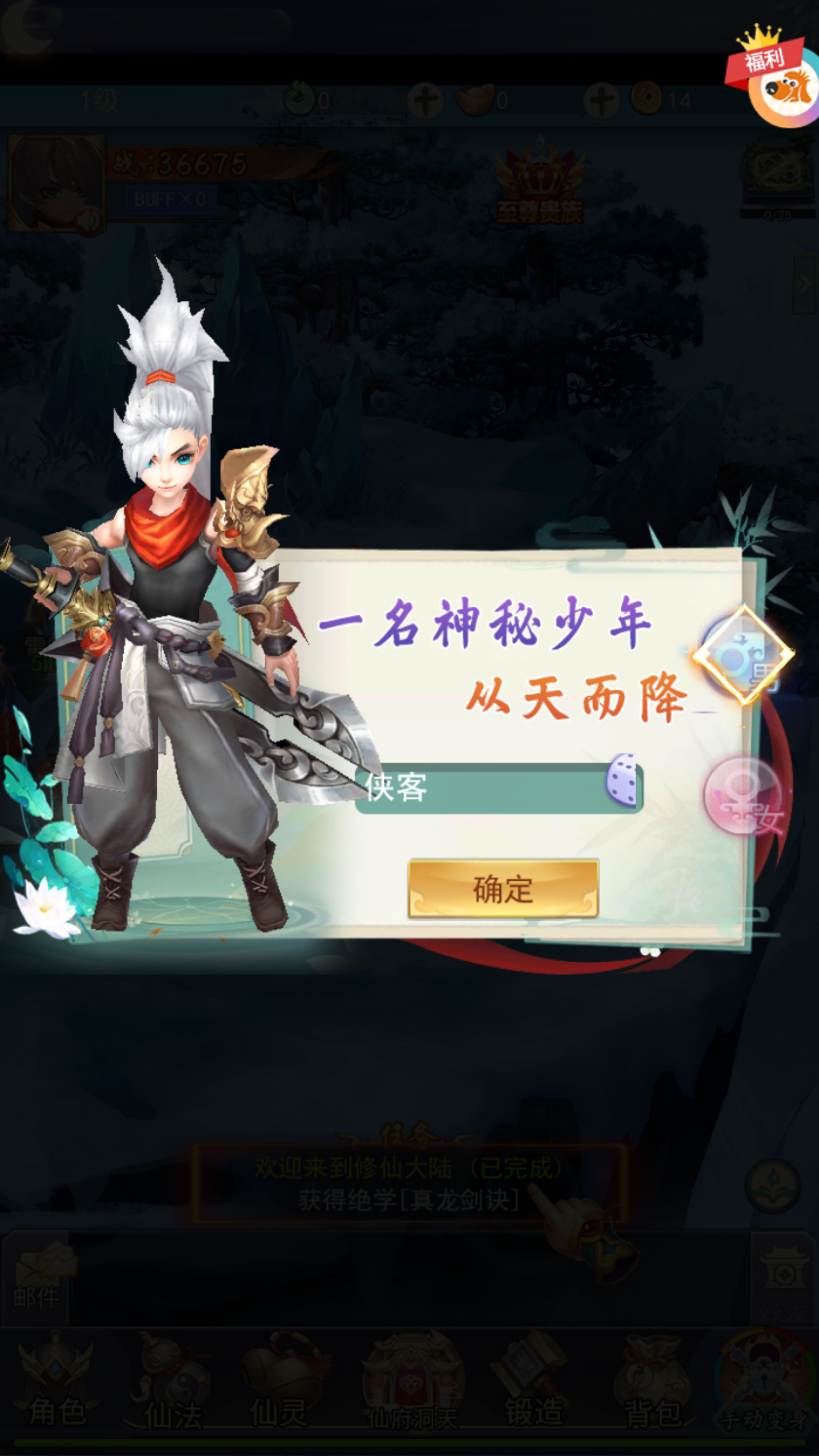 图片[2]-三网H5游戏【九州仙剑传2魔改99阶版本】最新整理Linux手工服务端+懒人助手+运营后台+GM授权后台+搭建教程-藏宝楼源码网