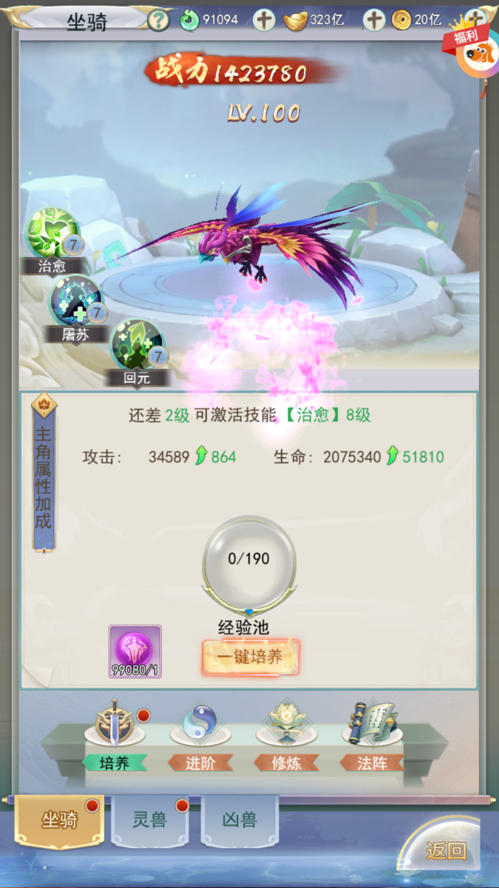 图片[7]-三网H5游戏【九州仙剑传2魔改99阶版本】最新整理Linux手工服务端+懒人助手+运营后台+GM授权后台+搭建教程-藏宝楼源码网